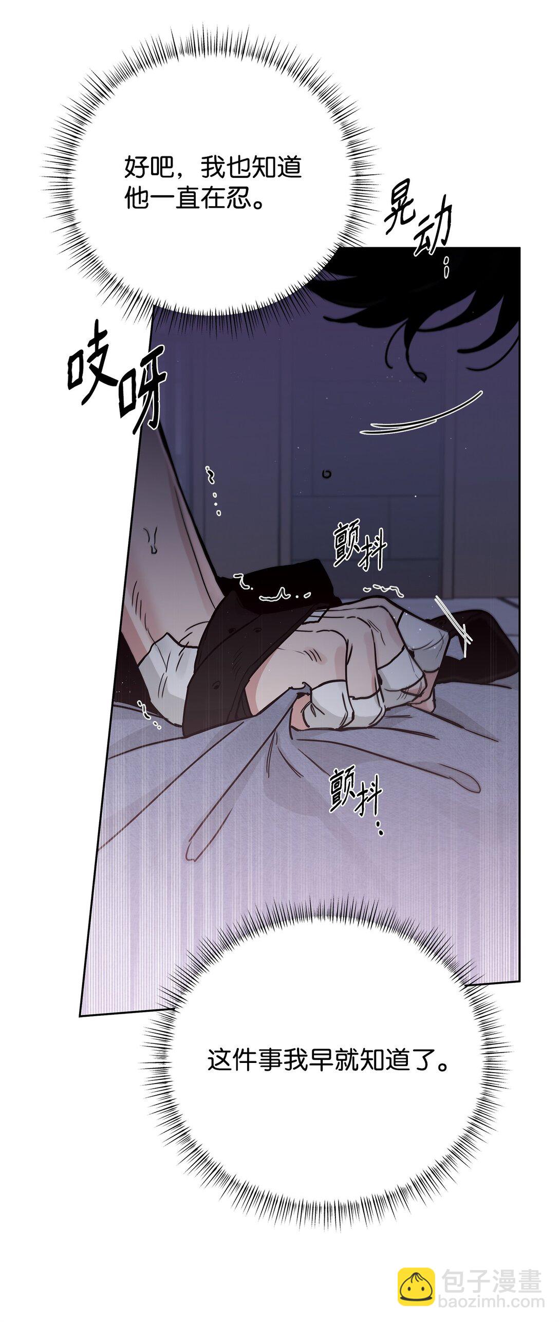 番外30 疯狂的男人(1/2)-第71话