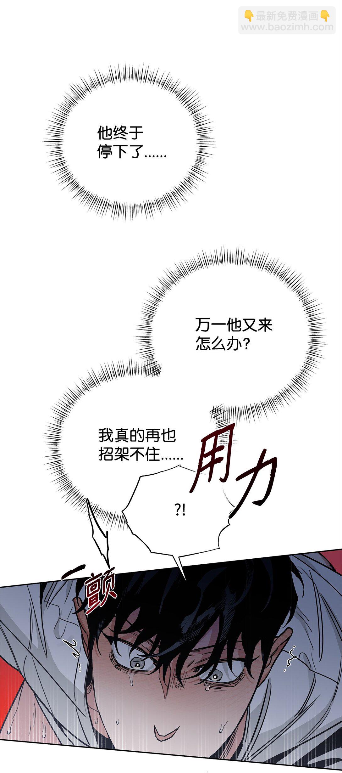 番外30 疯狂的男人(1/2)-第71话