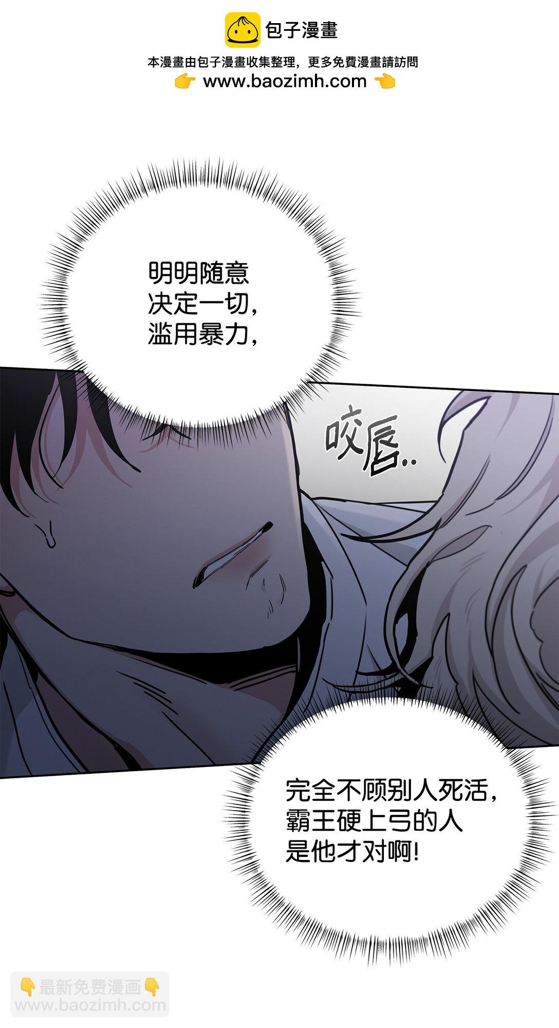 番外30 疯狂的男人(1/2)-第71话