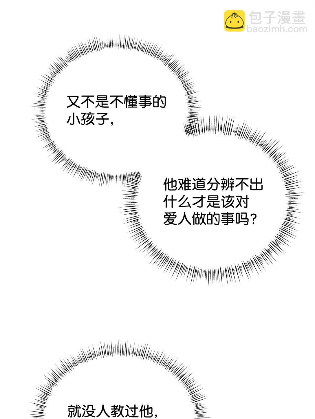 番外30 疯狂的男人(1/2)-第71话