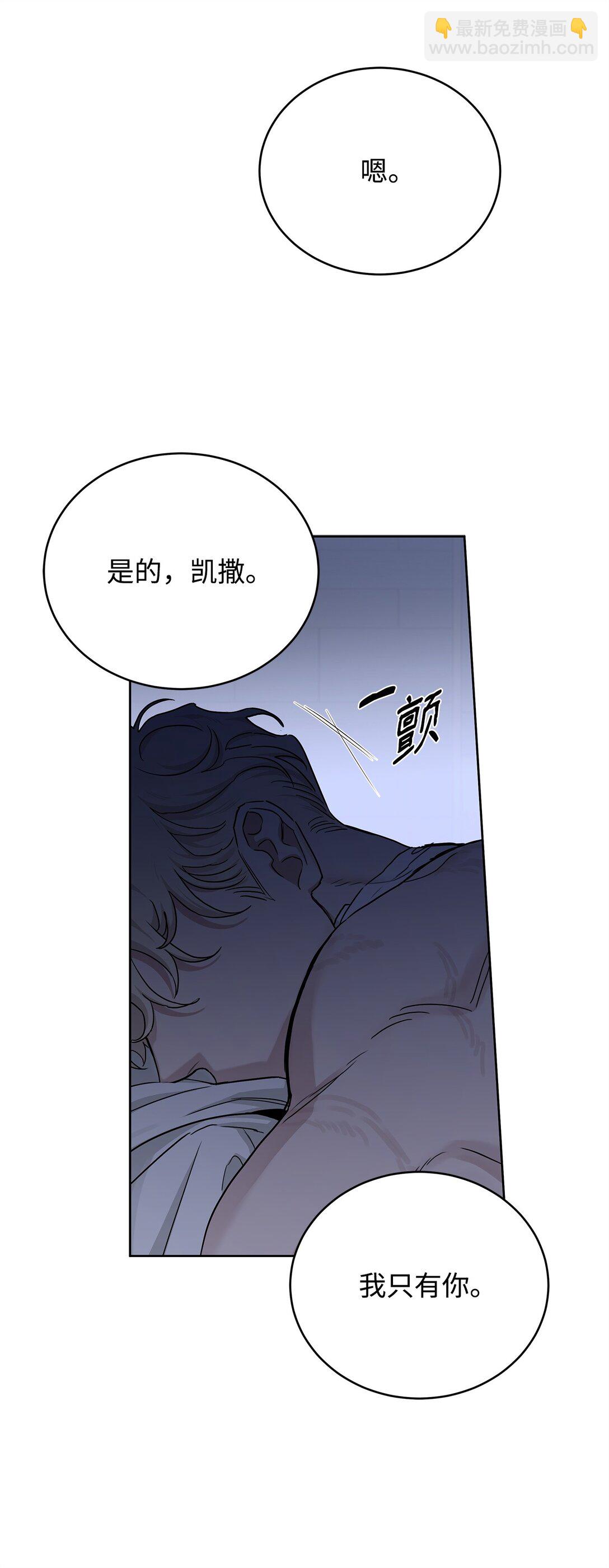 番外30 疯狂的男人(1/2)-第71话