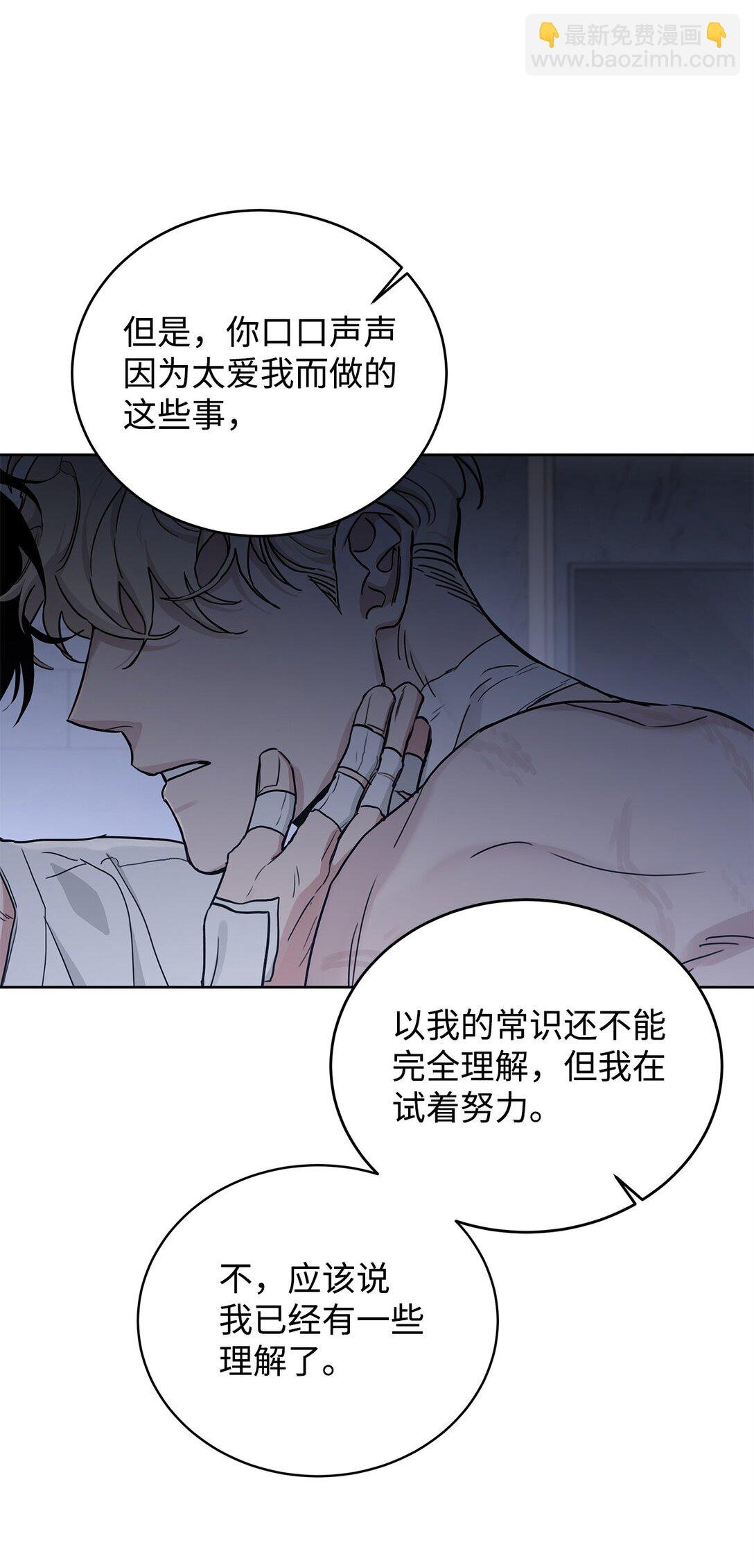 番外30 疯狂的男人(1/2)-第71话