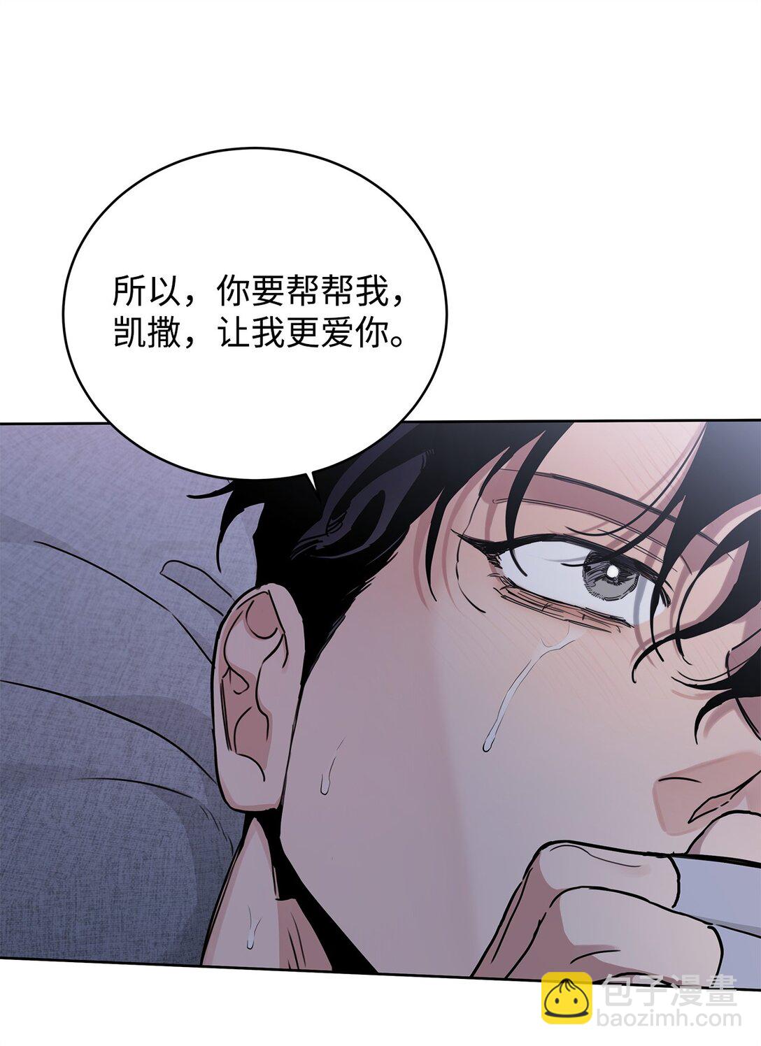 番外30 疯狂的男人(1/2)-第71话
