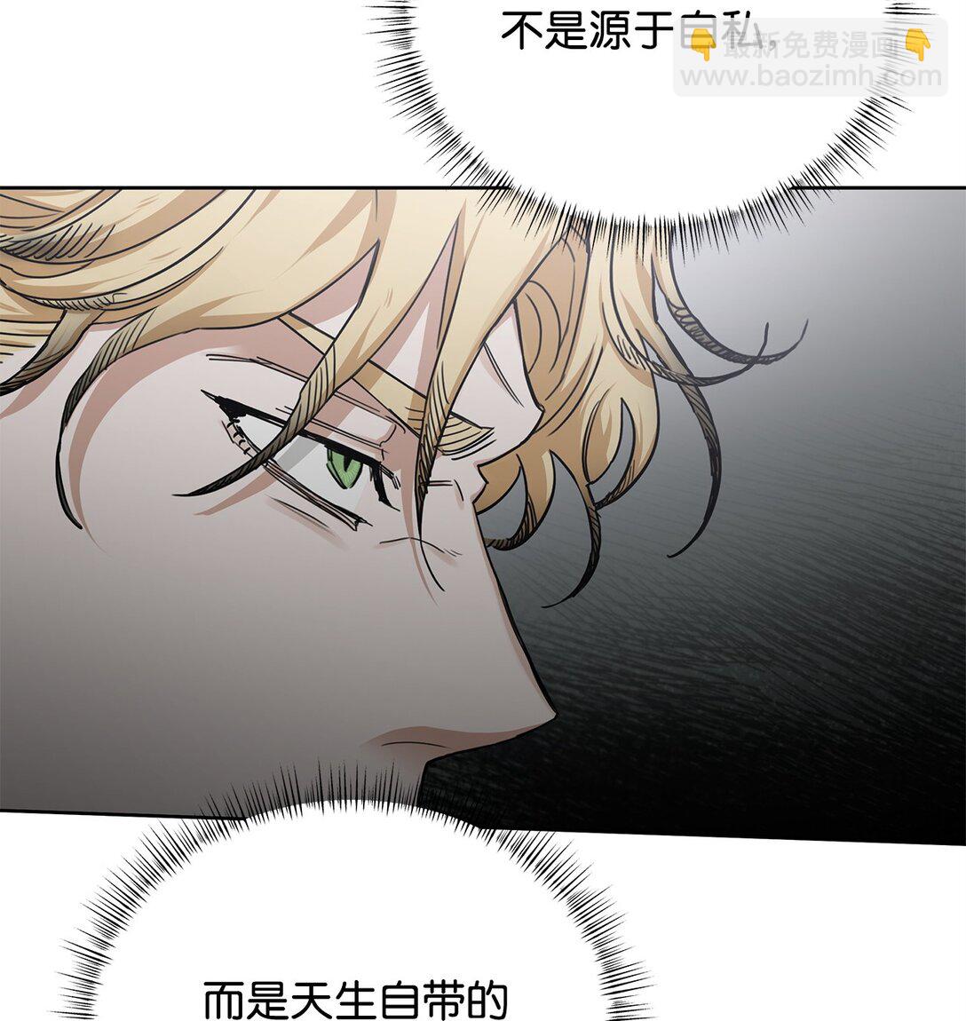 番外32 自以为是的挑衅(1/2)-第73话