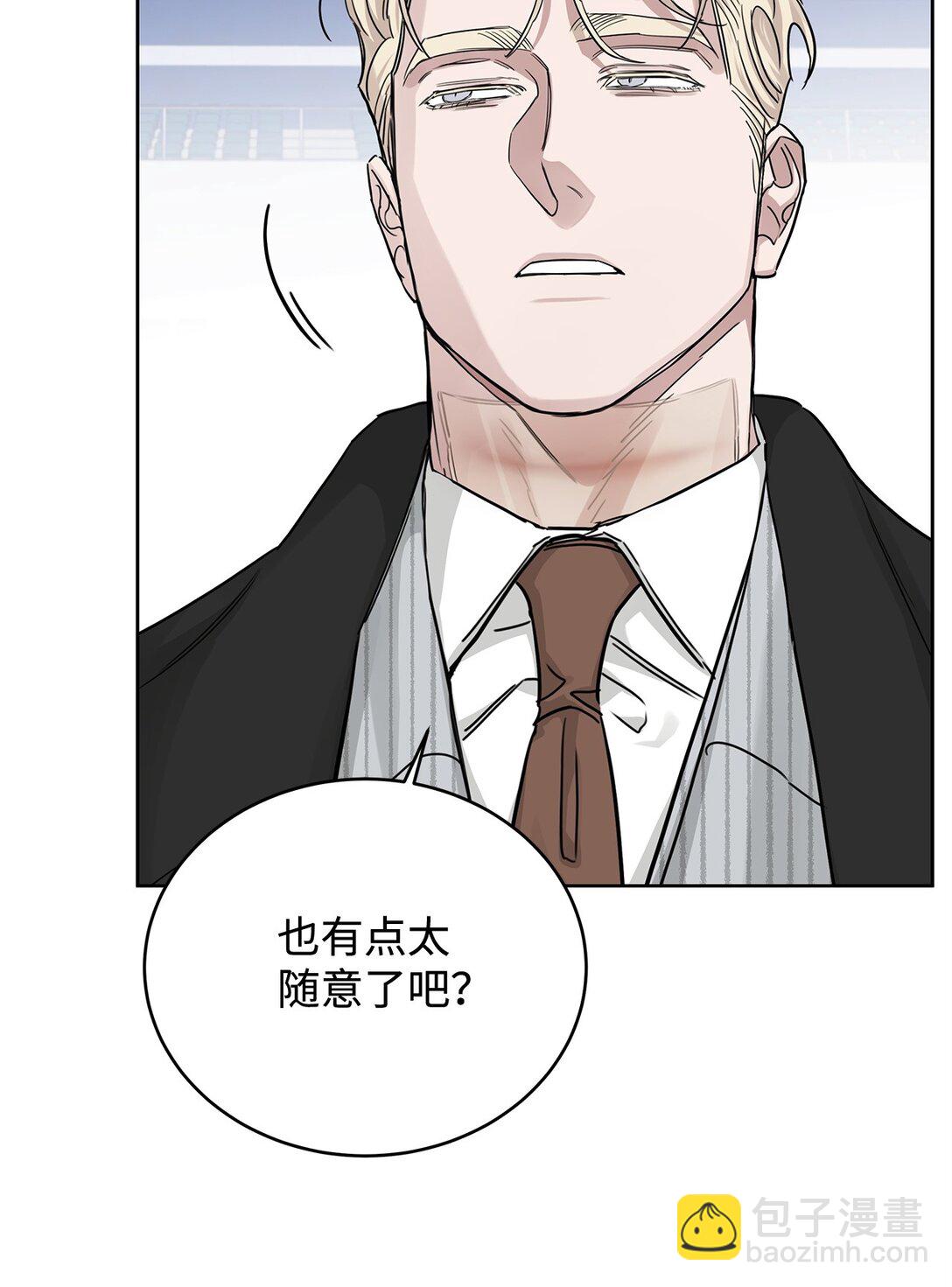 番外32 自以为是的挑衅(1/2)-第73话