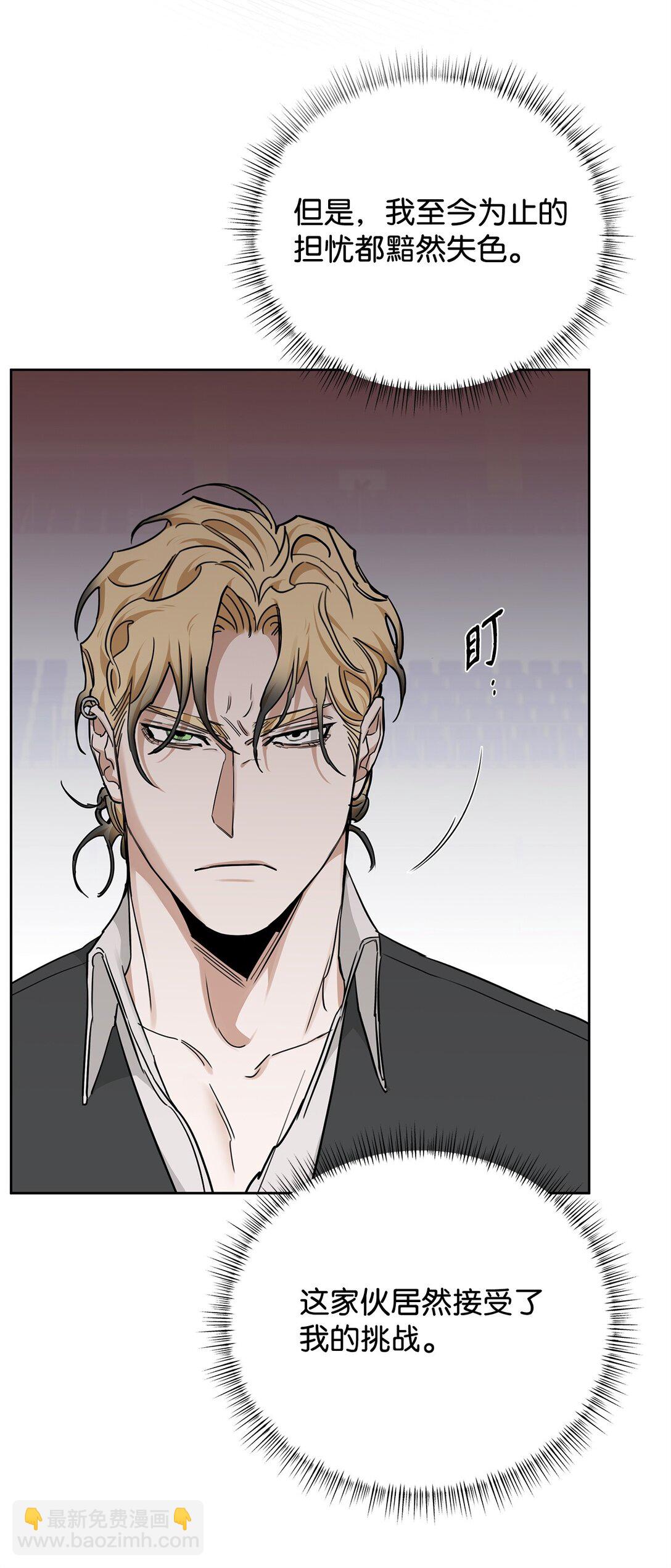 番外32 自以为是的挑衅(1/2)-第73话