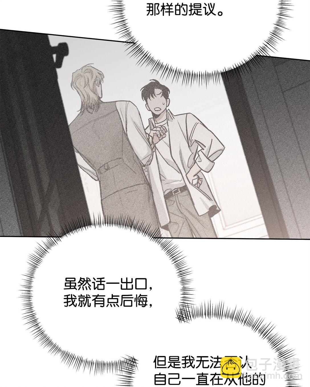 番外32 自以为是的挑衅(1/2)-第73话