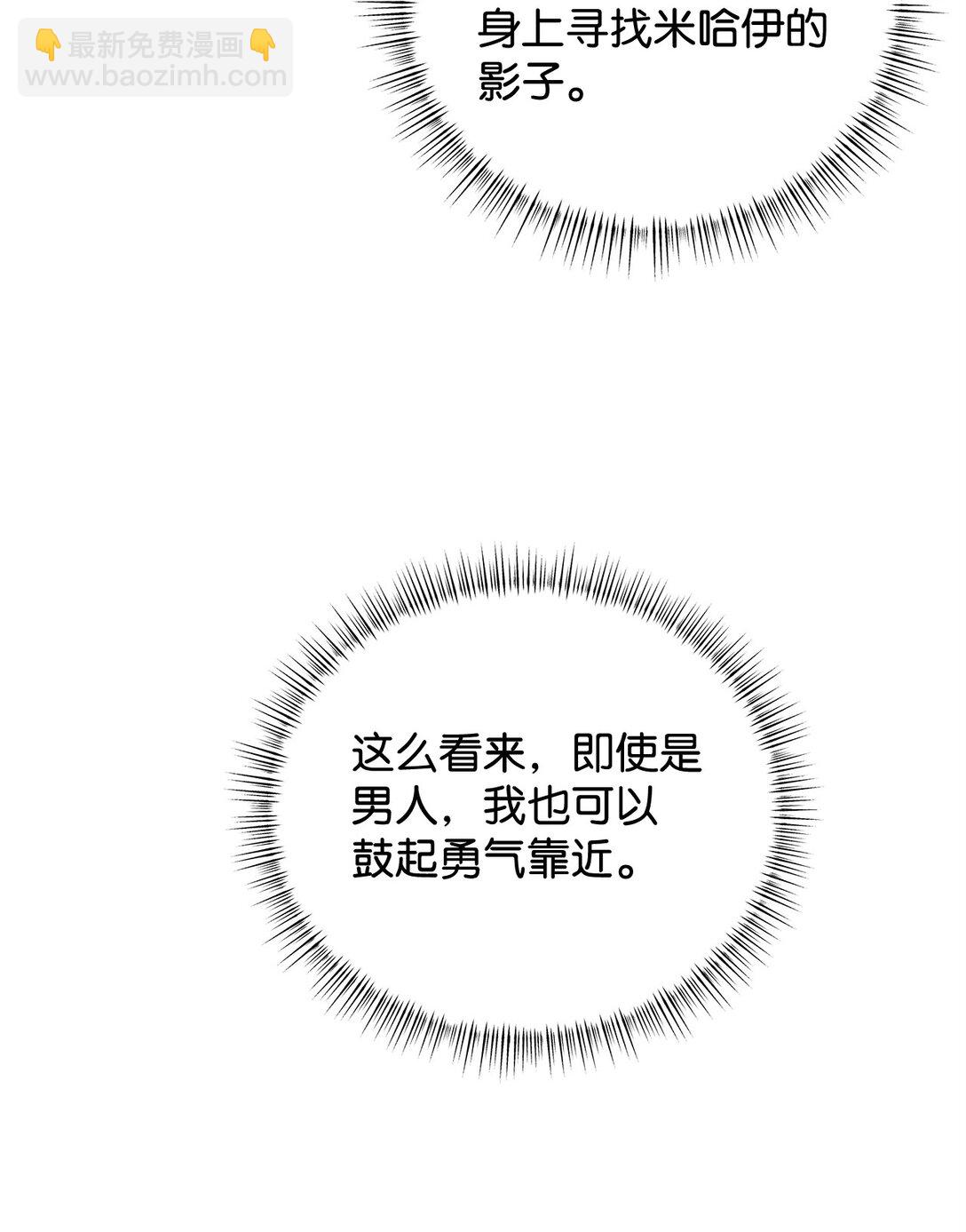 番外32 自以为是的挑衅(1/2)-第73话