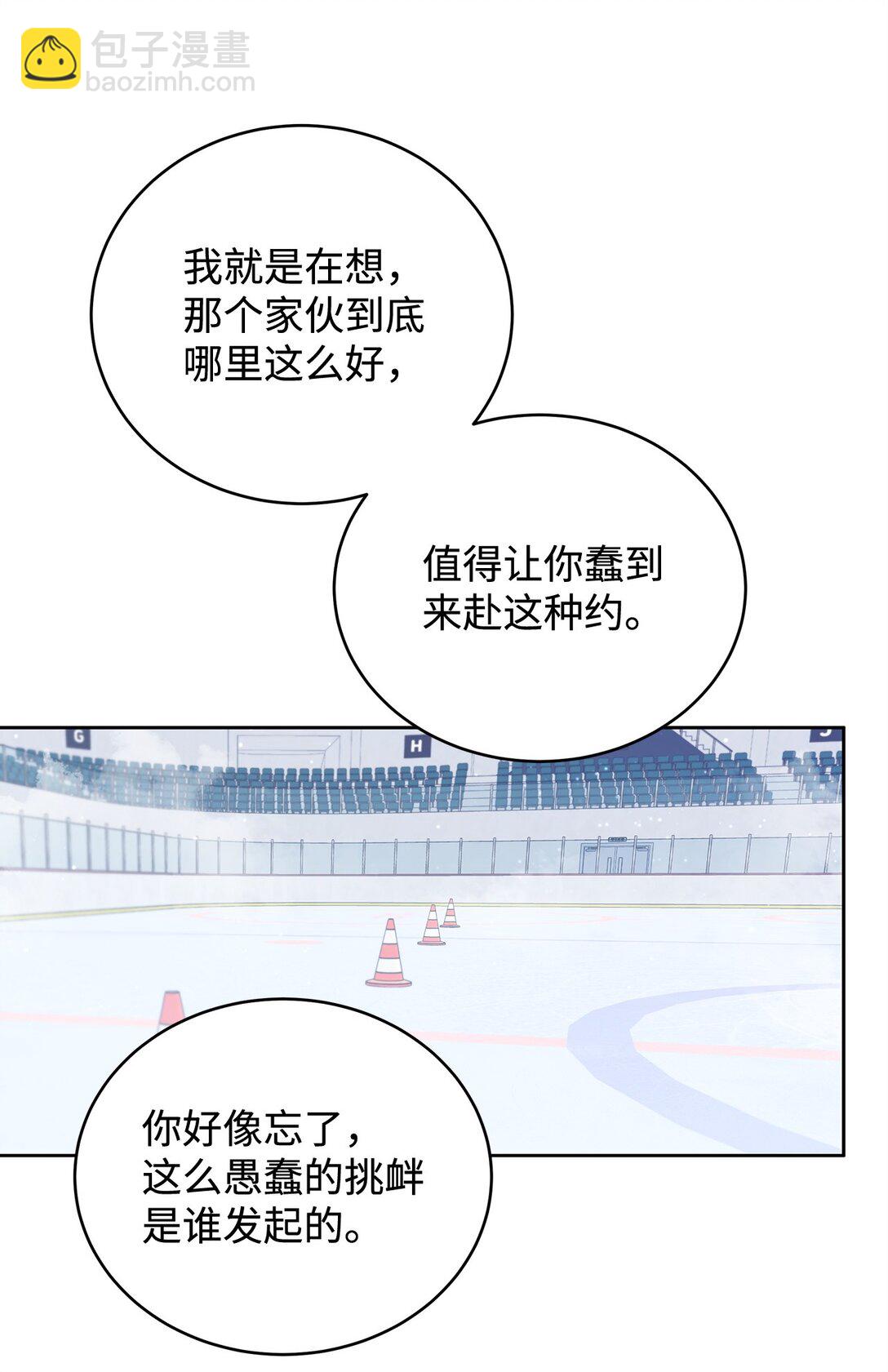 番外32 自以为是的挑衅(1/2)-第73话