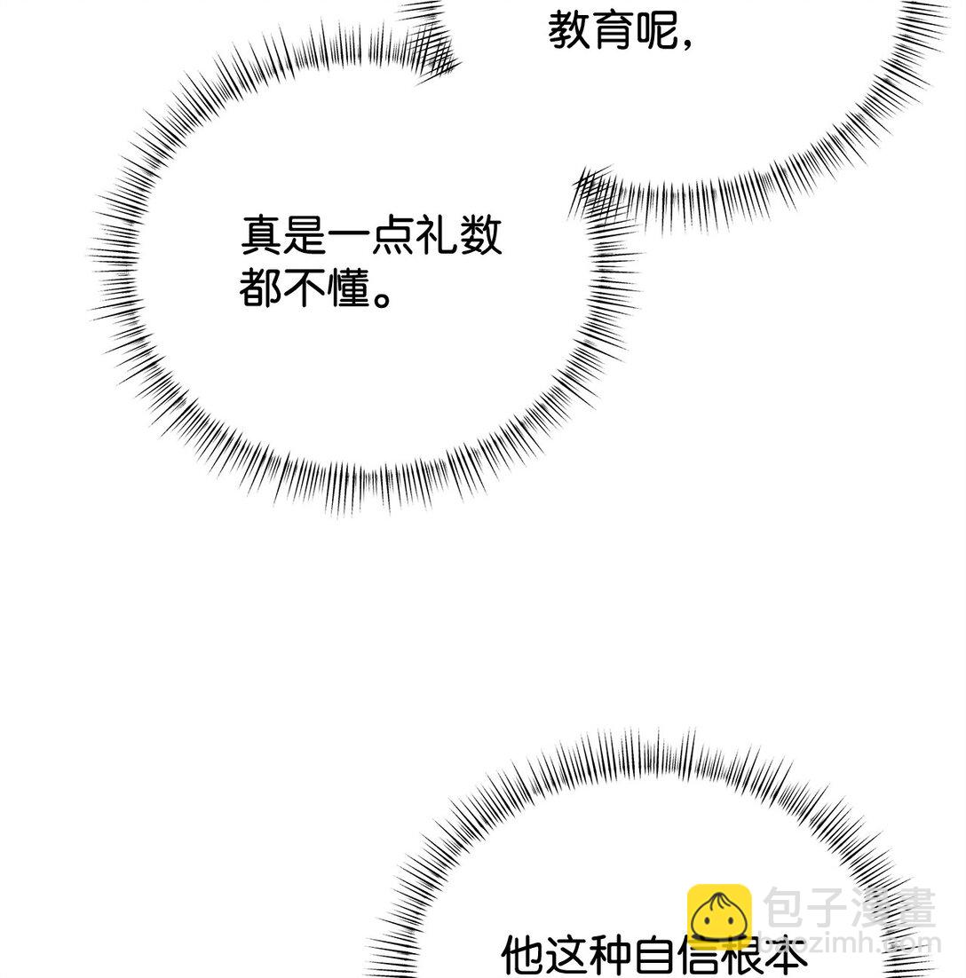 番外32 自以为是的挑衅(1/2)-第73话