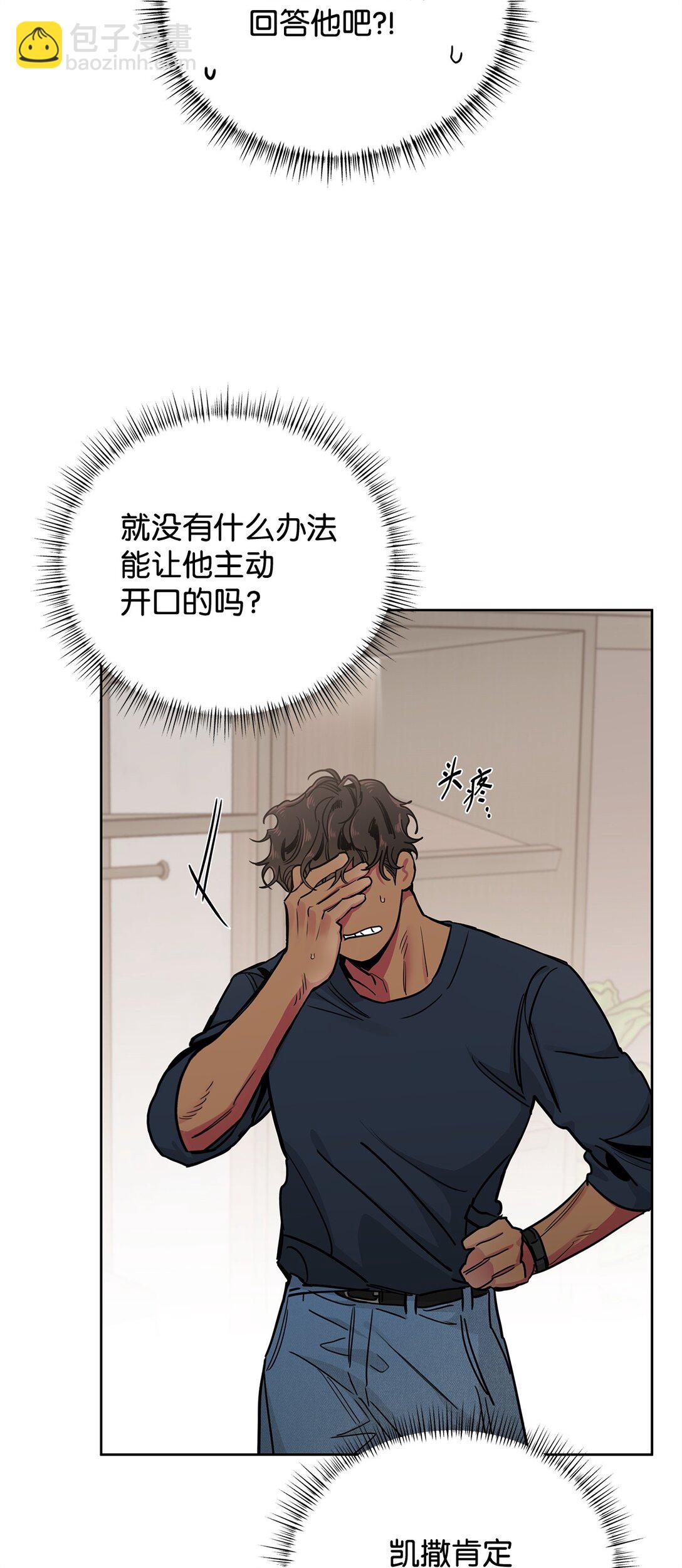 番外34 回归日常(1/2)-第75话