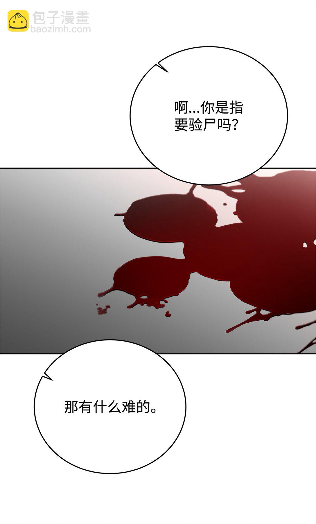 番外34 回归日常(1/2)-第75话
