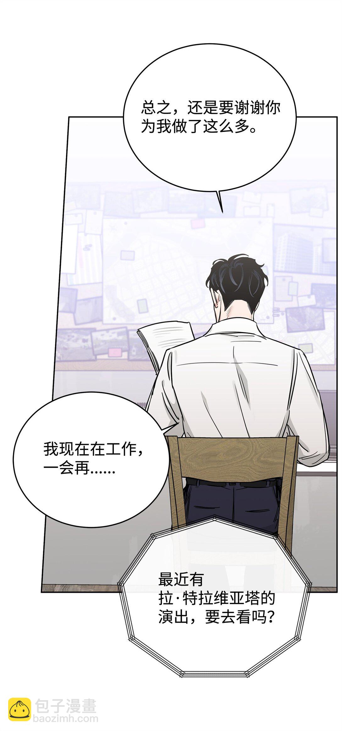 番外34 回归日常(1/2)-第75话