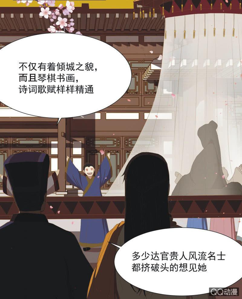 【一上】倾国倾城-第1话
