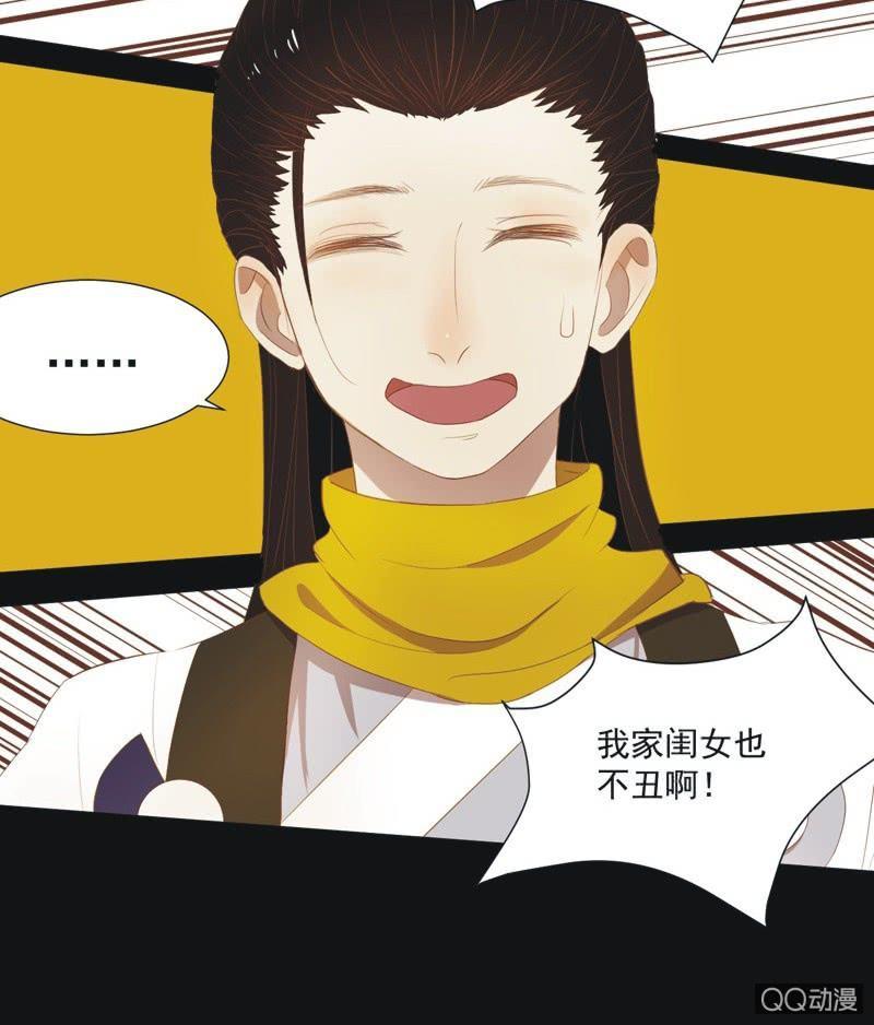 【一上】倾国倾城-第1话