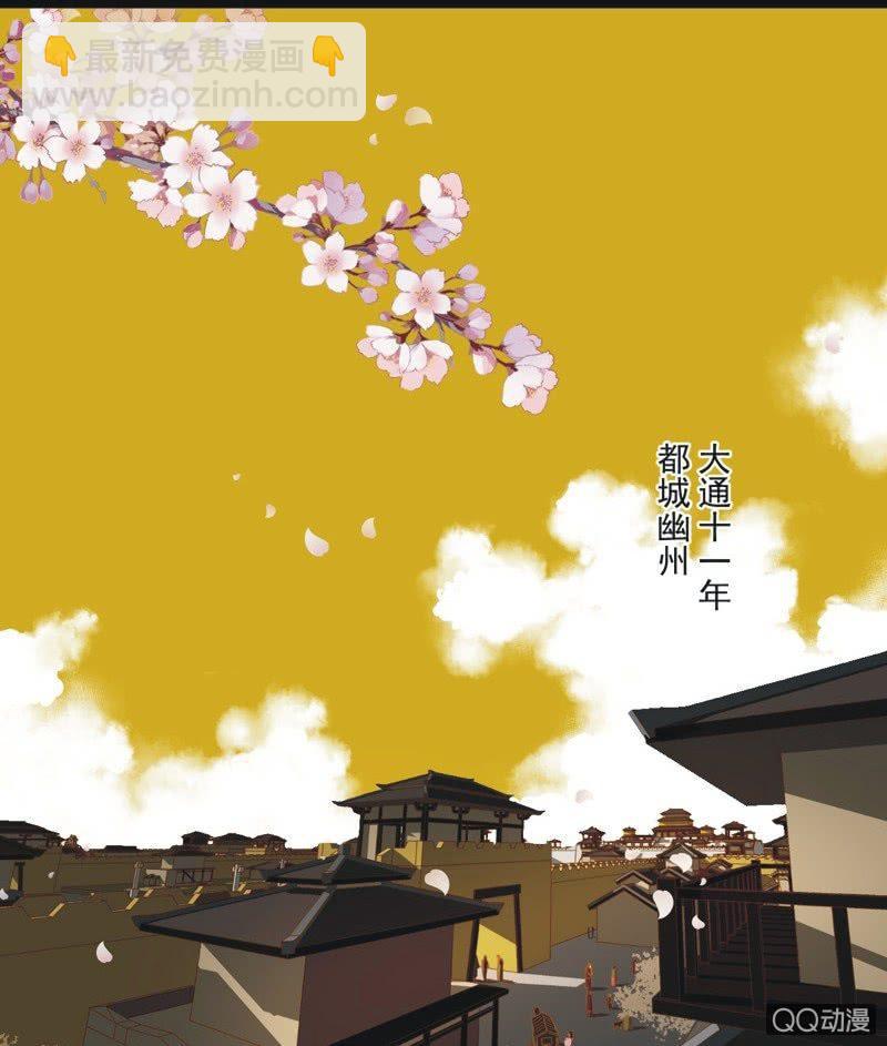 【一上】倾国倾城-第1话