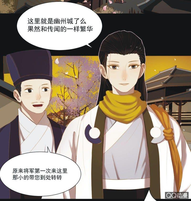【一上】倾国倾城-第1话