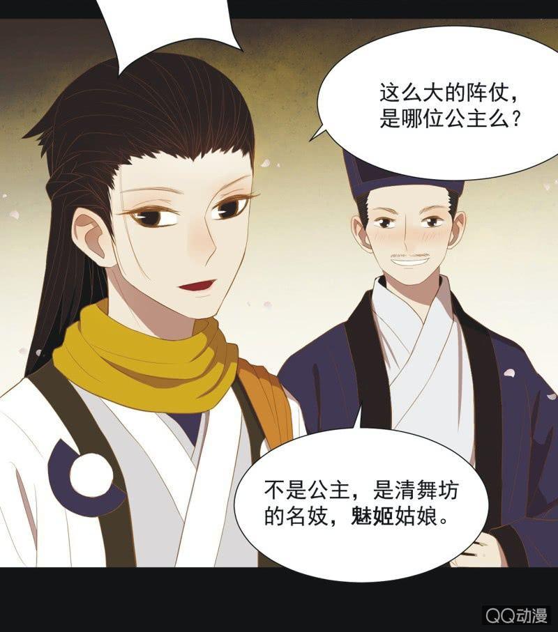 【一上】倾国倾城-第1话