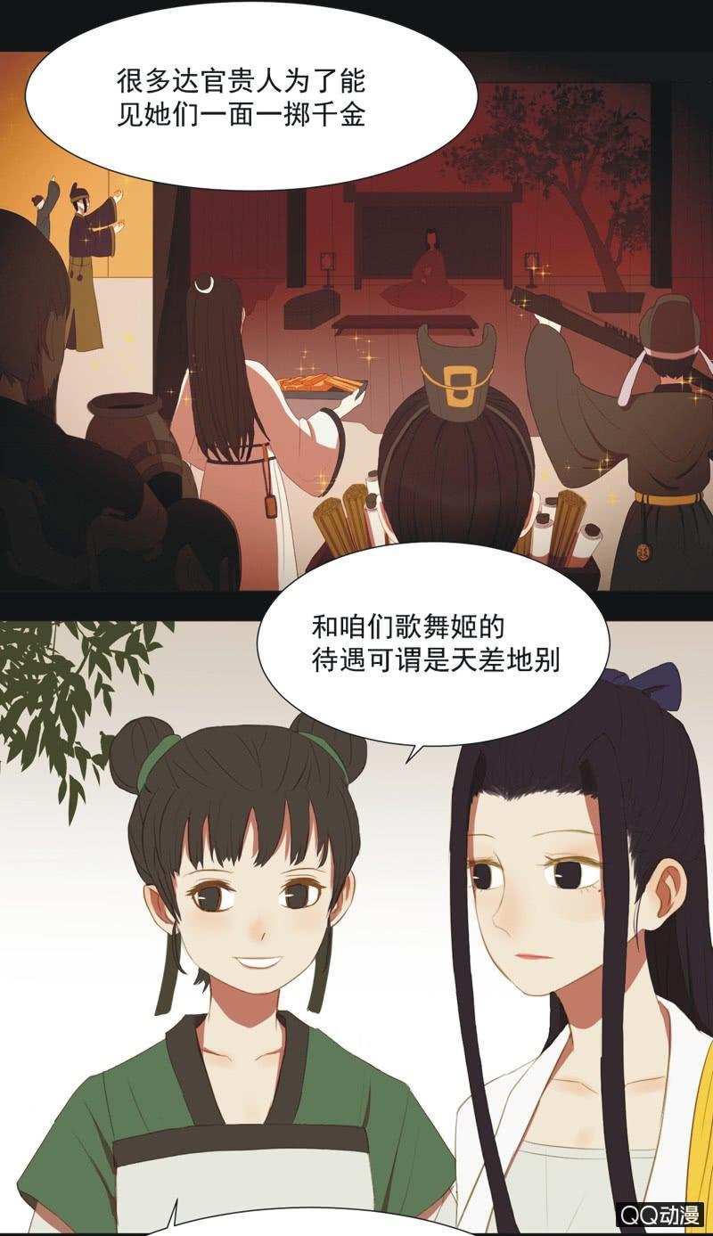 【九】文姬-第11话