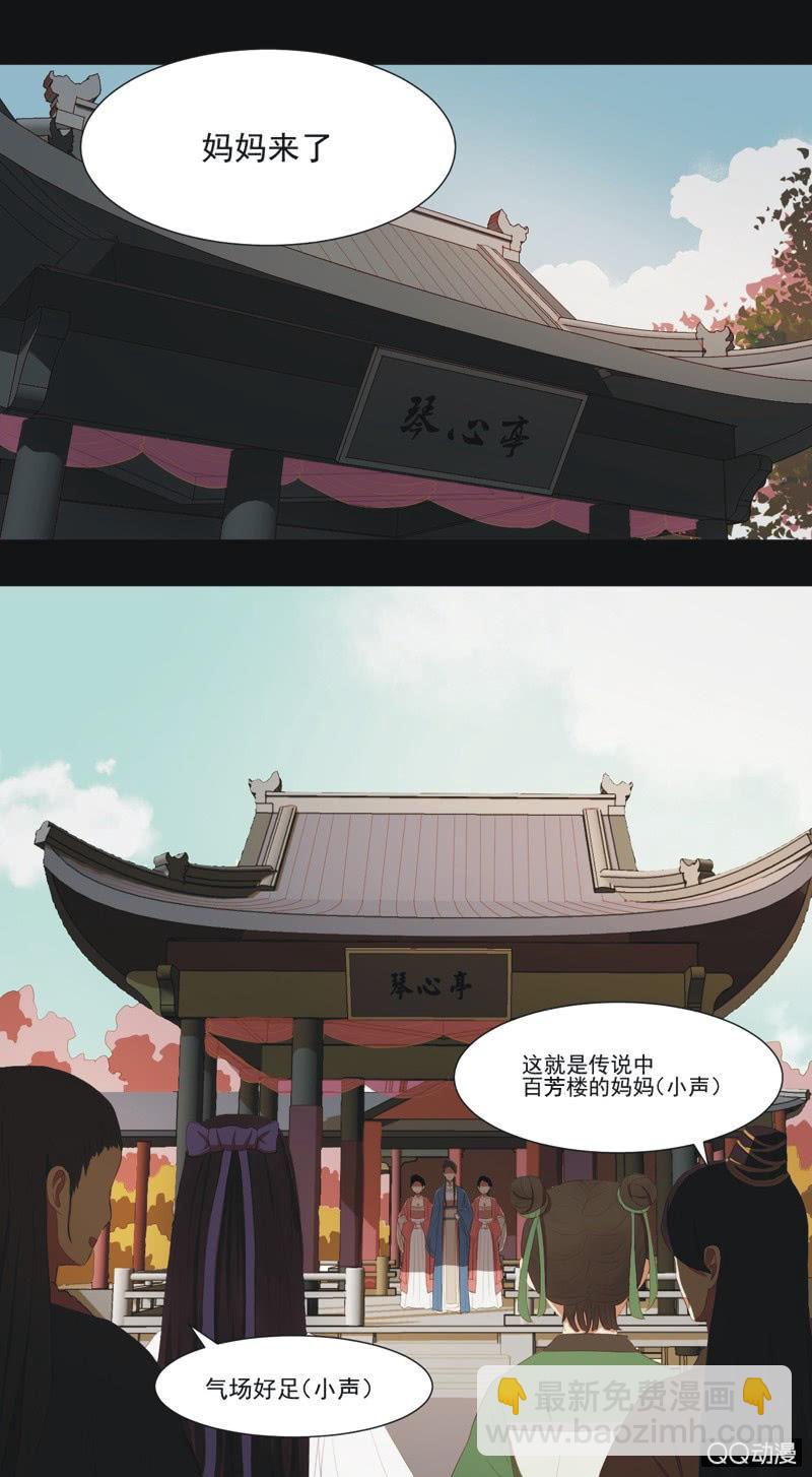 【九】文姬-第11话