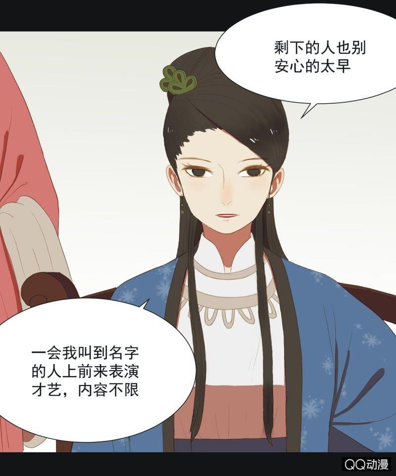 【九】文姬-第11话