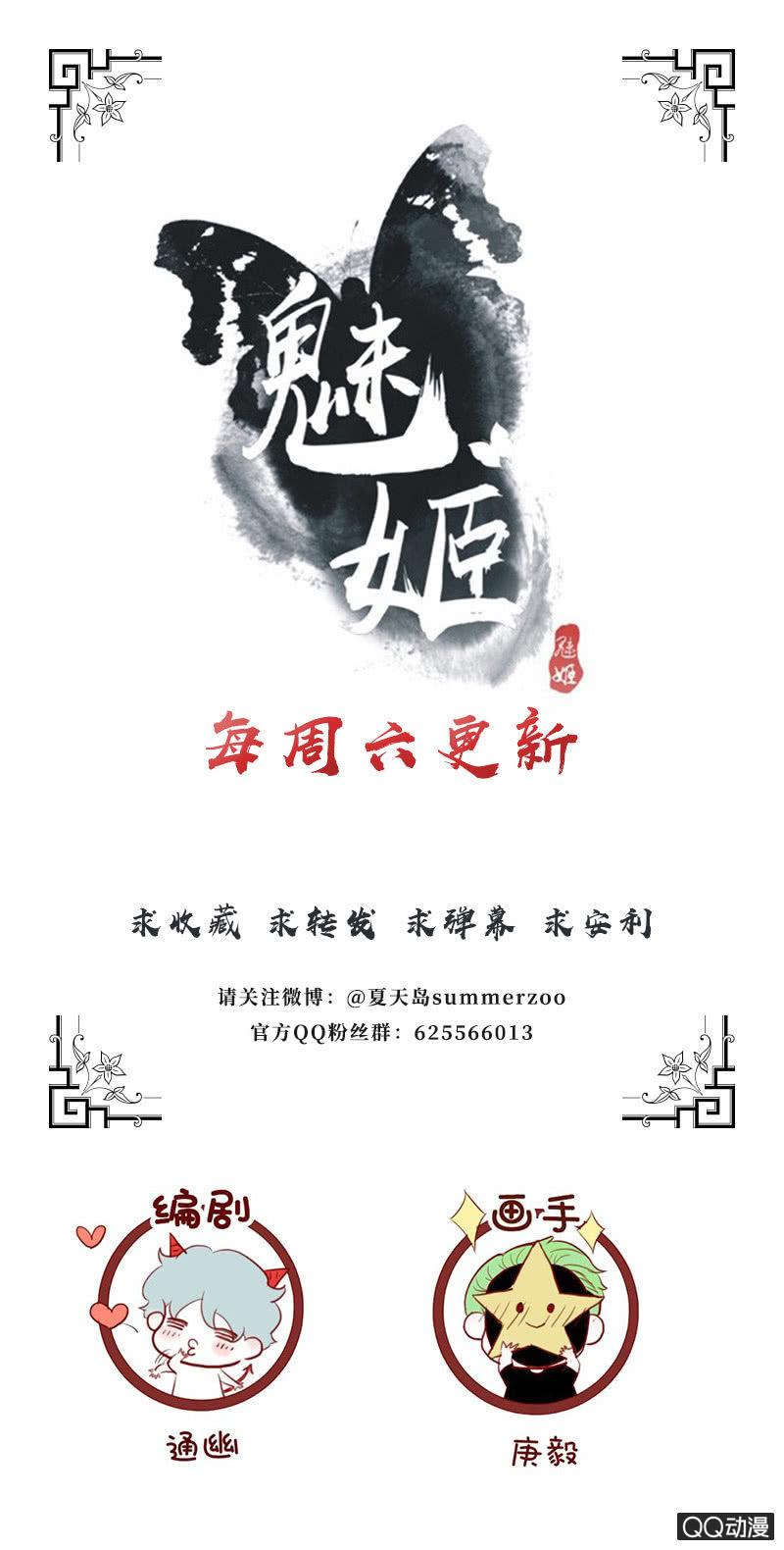 【九】文姬-第11话