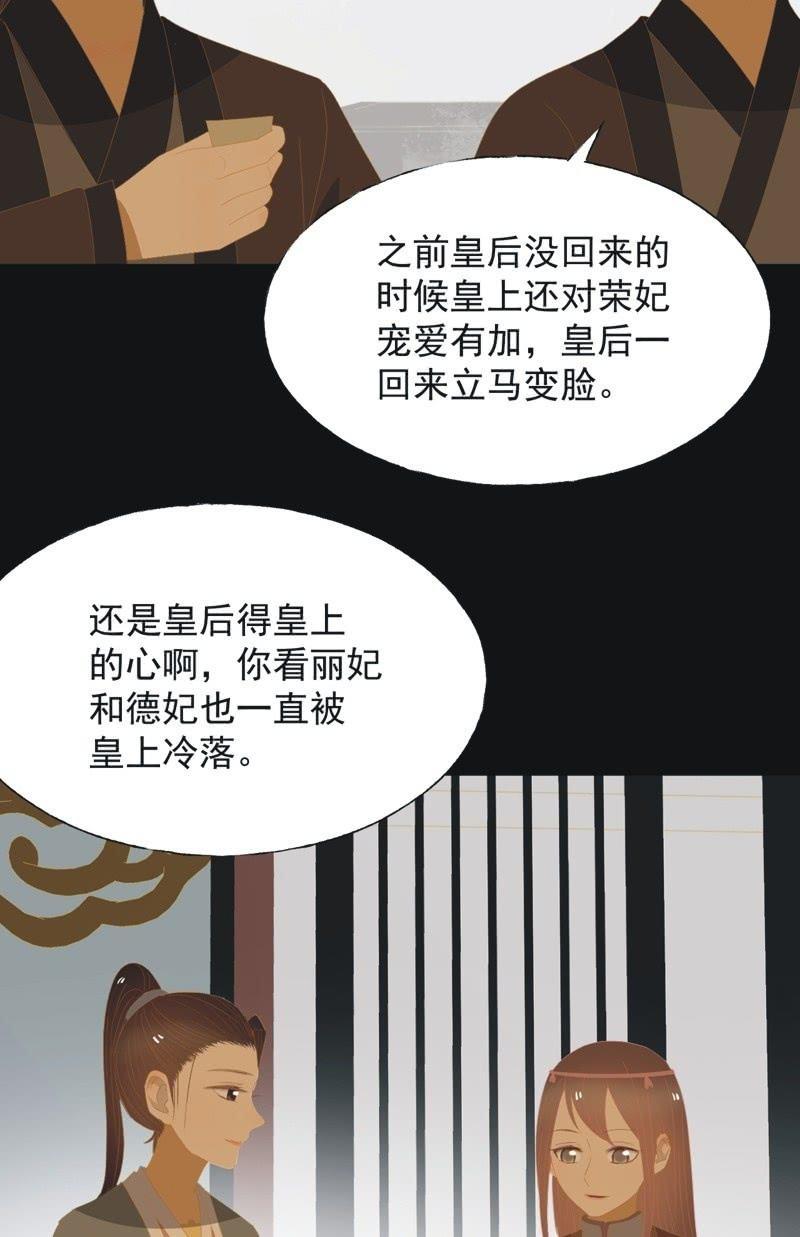 【九十八】回宫-第101话