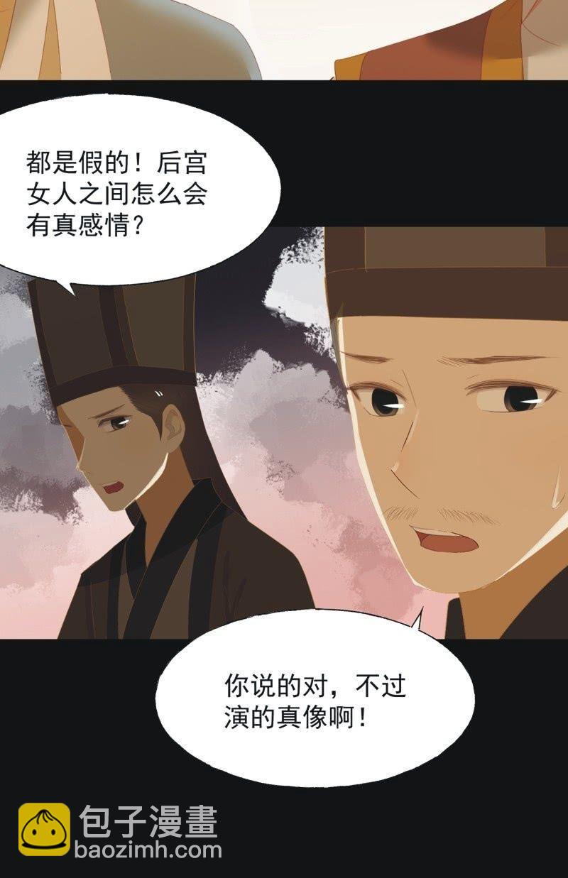 【九十八】回宫-第101话