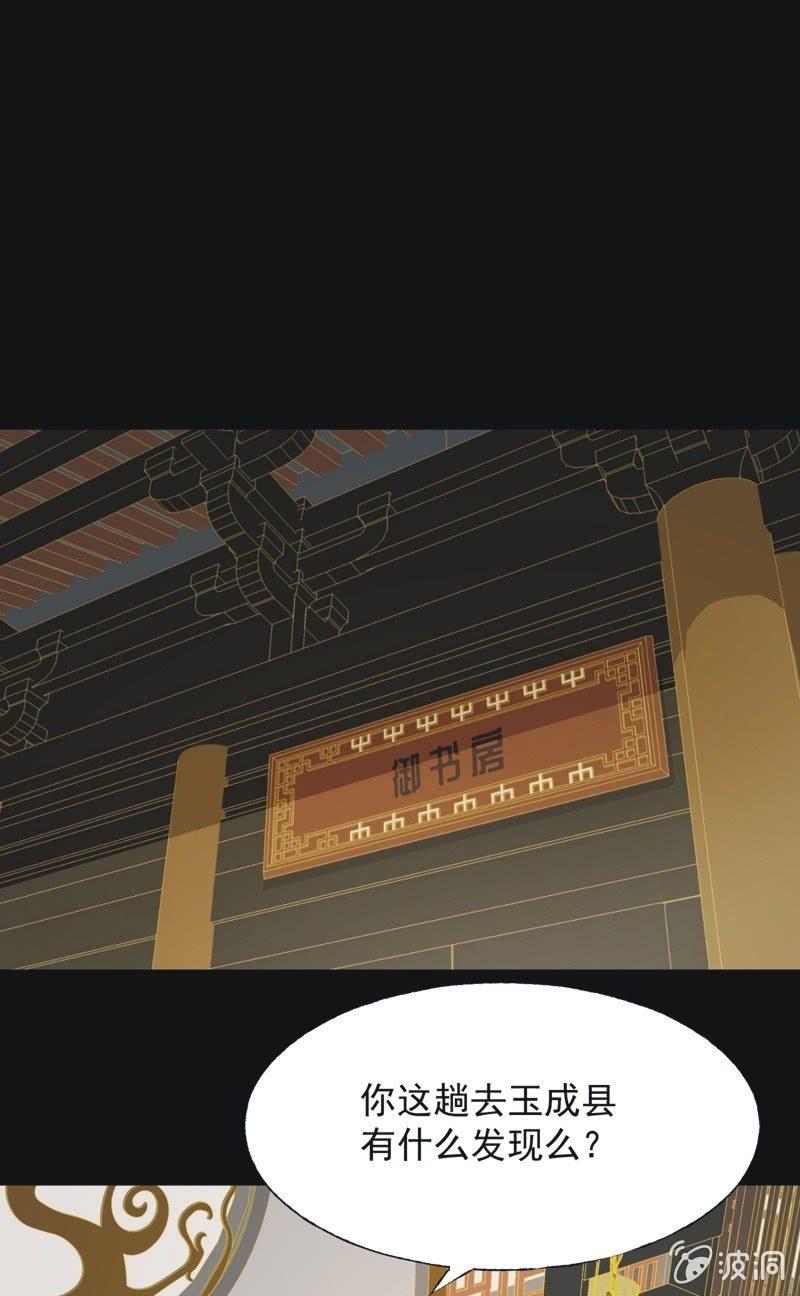 【九十八】回宫-第101话
