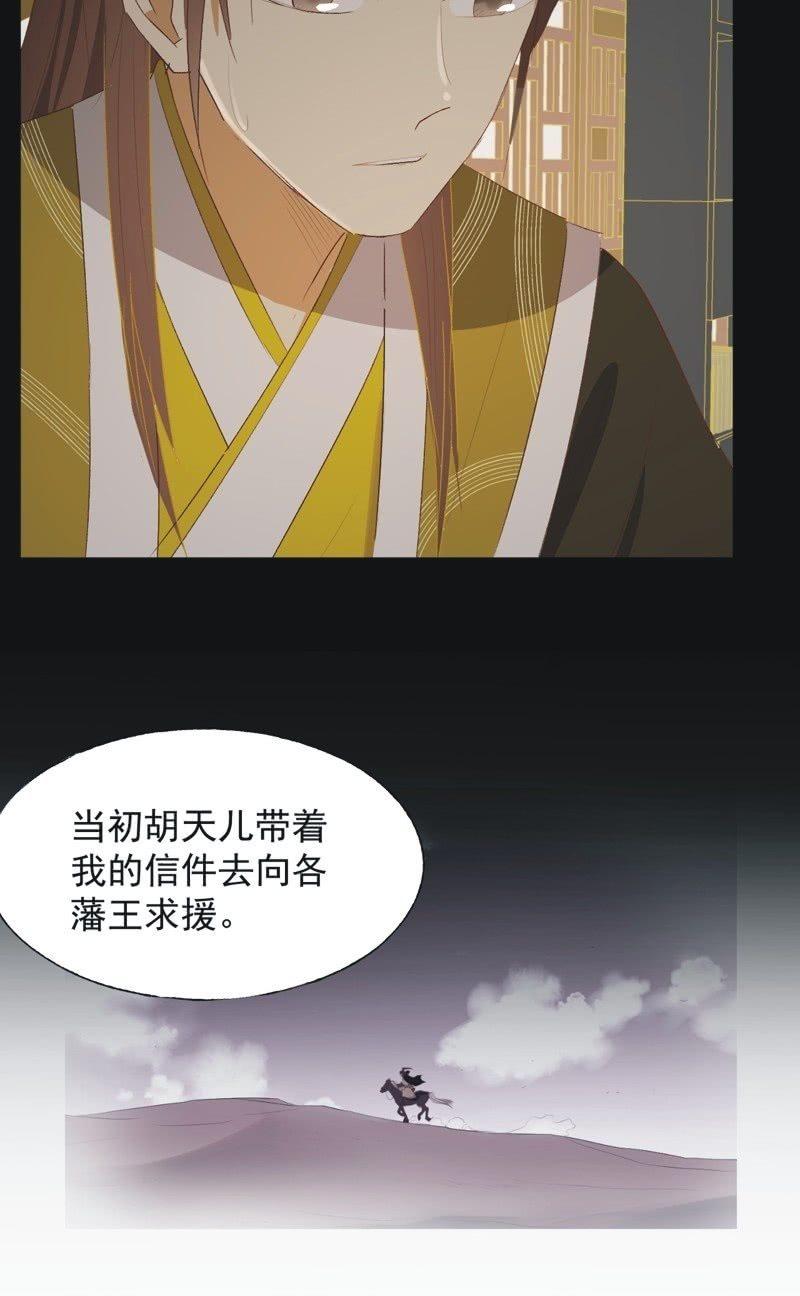 【九十八】回宫-第101话