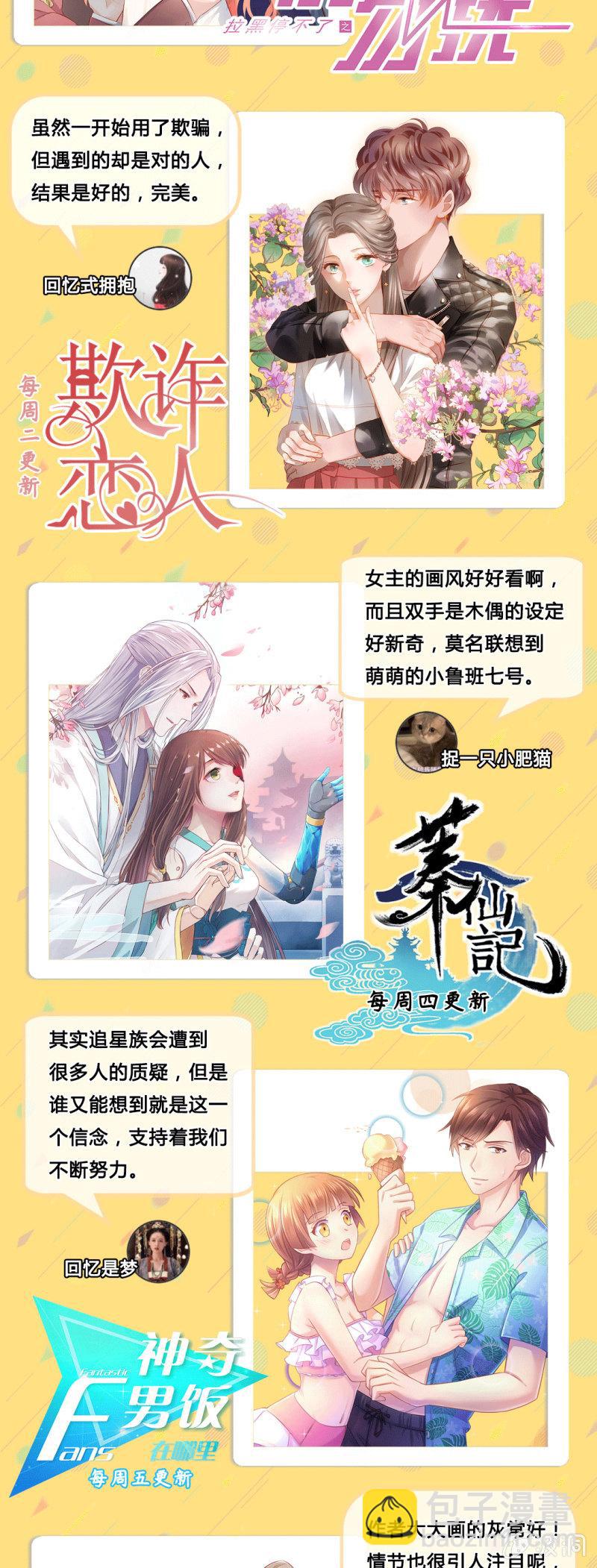 【九十八】回宫-第101话