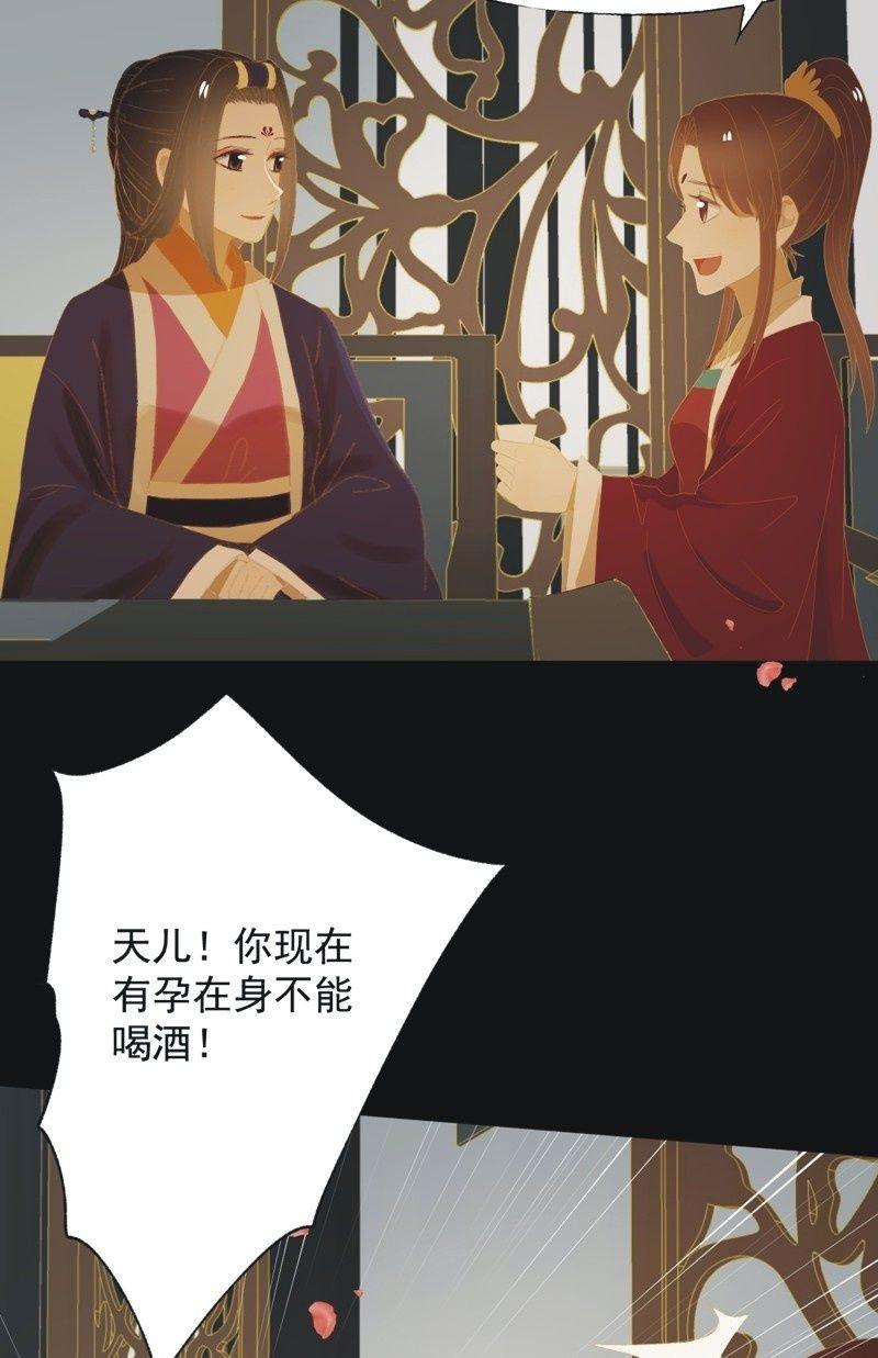 【九十八】回宫-第101话