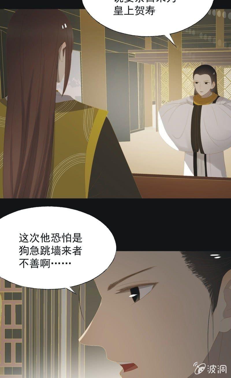 【一百】暗变-第103话