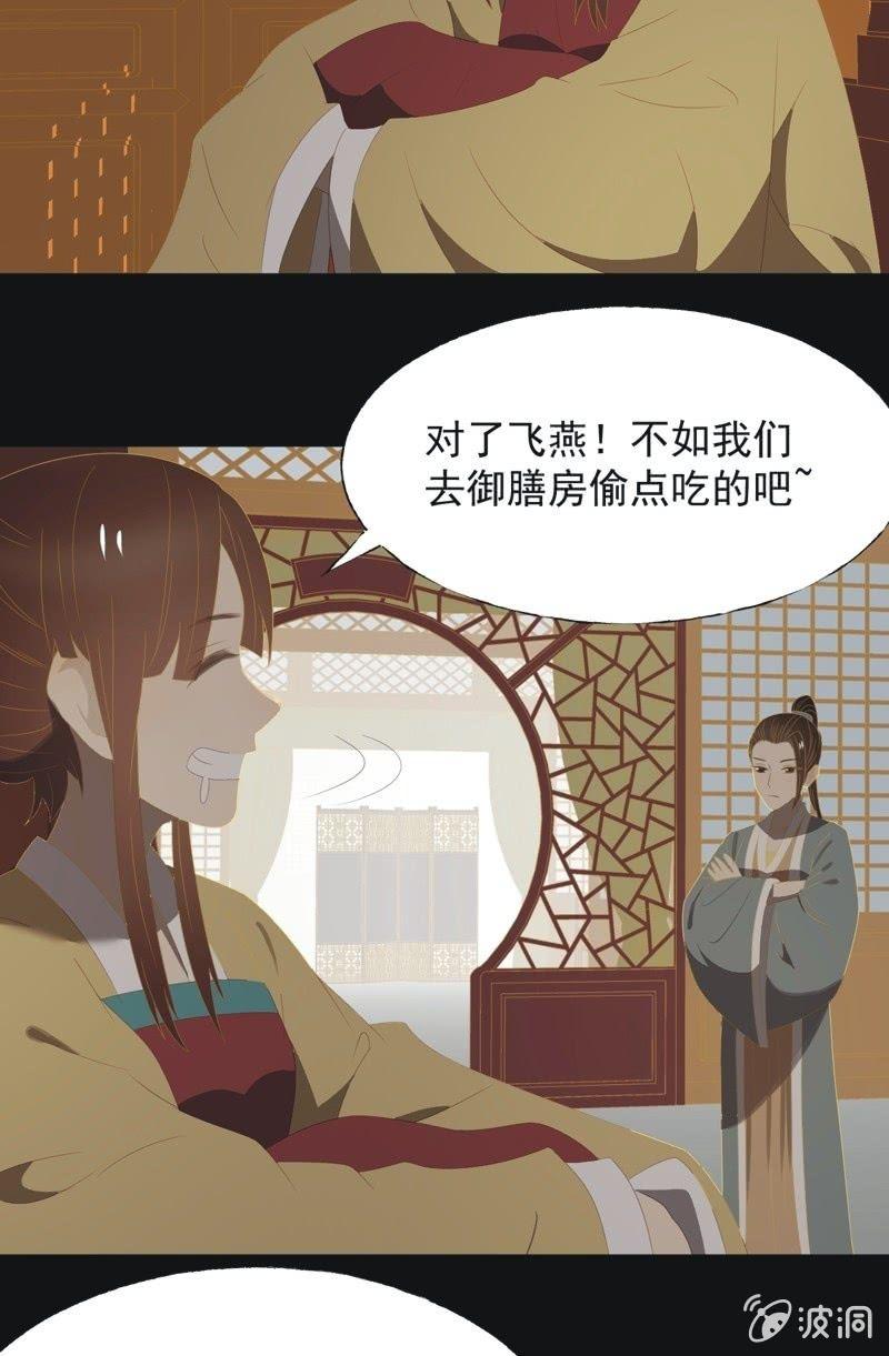 【一百零二】毒宴-第105话