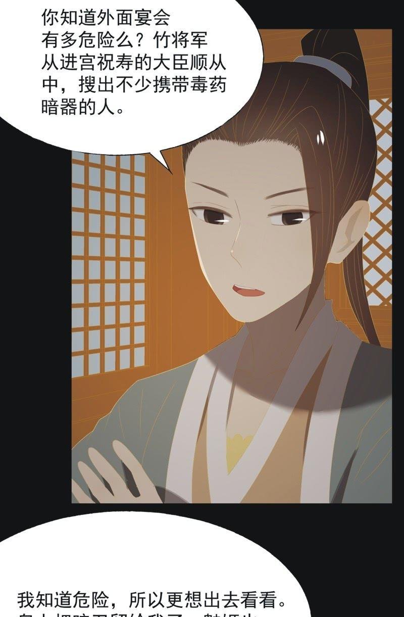 【一百零二】毒宴-第105话
