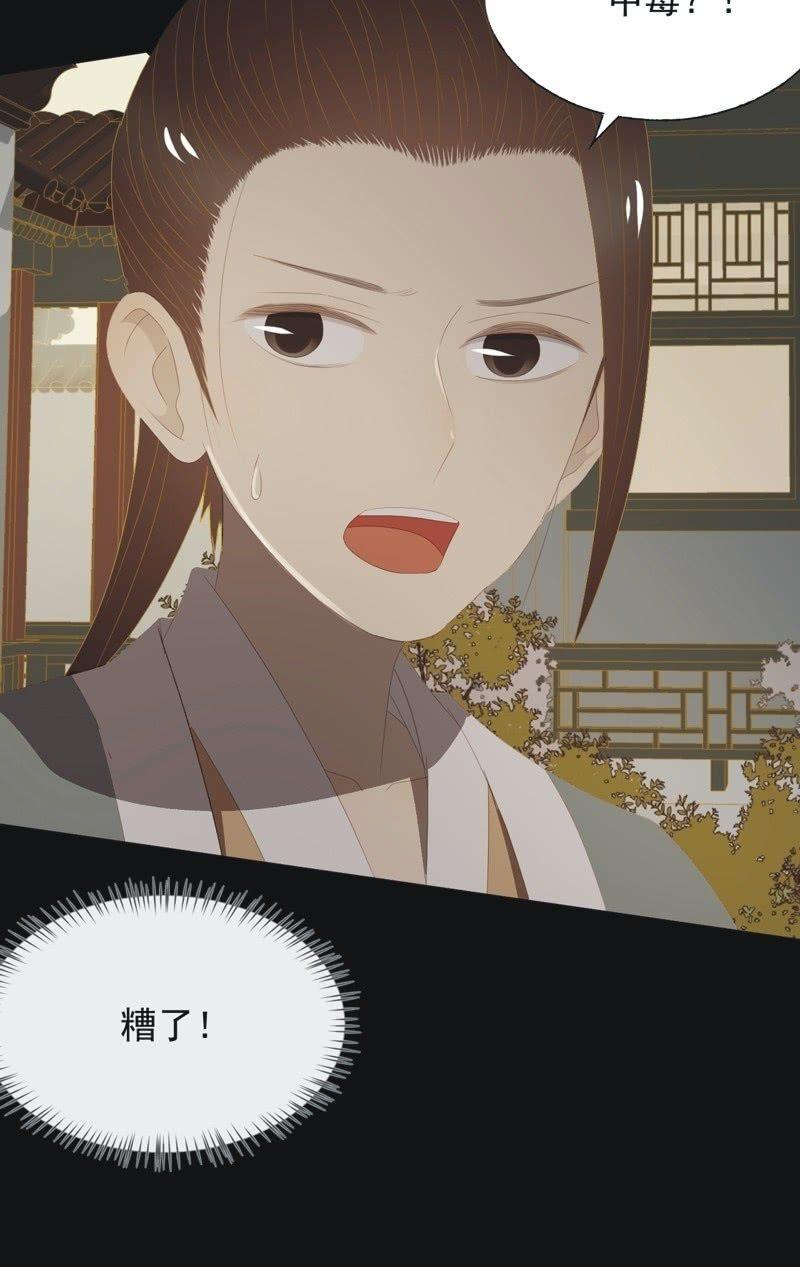 【一百零二】毒宴-第105话