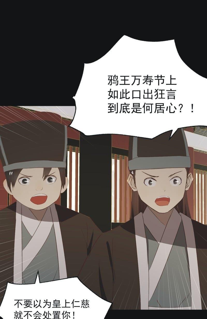 【一百零二】毒宴-第105话