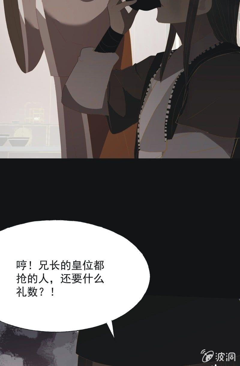 【一百零二】毒宴-第105话