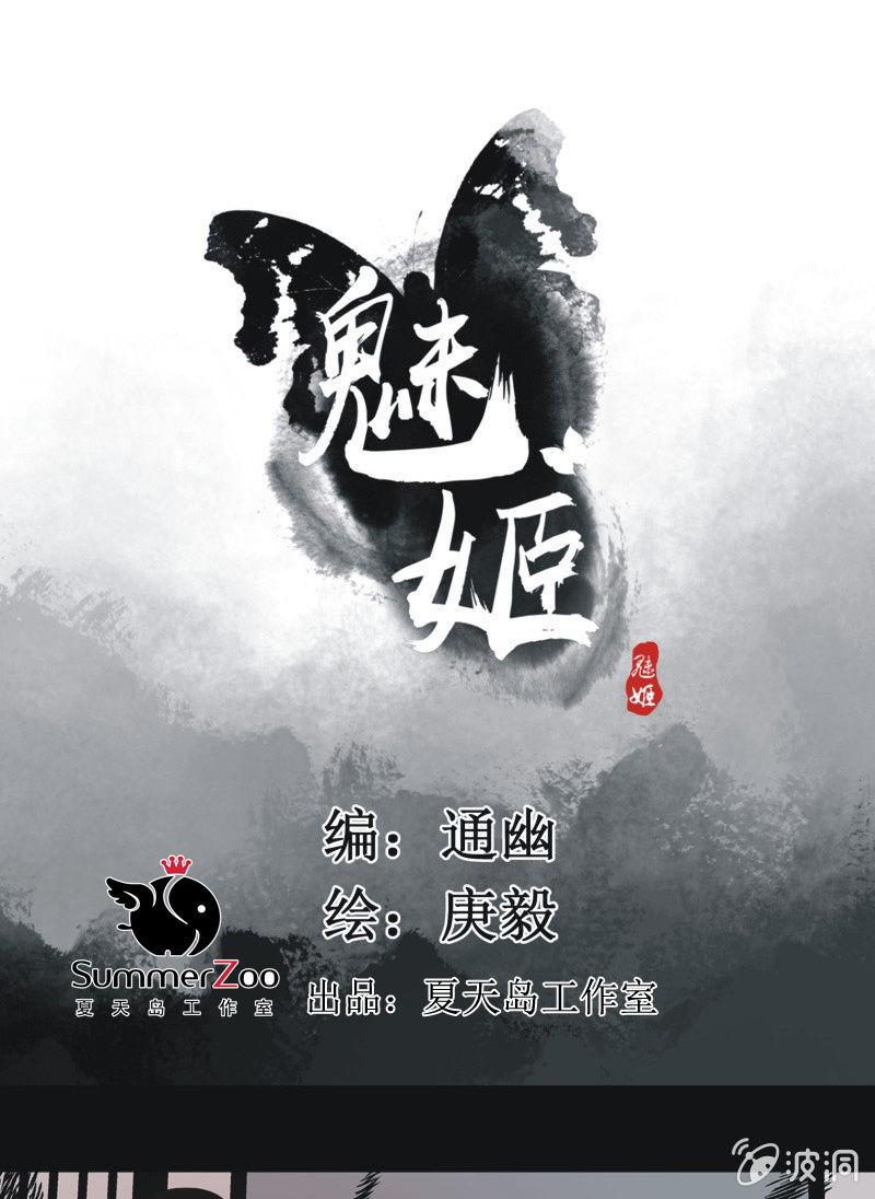 【一百零四】妖战-第107话