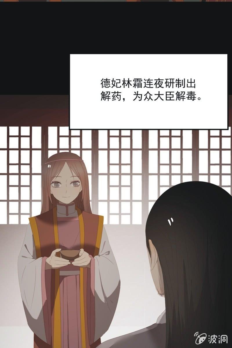 【一百零四】妖战-第107话
