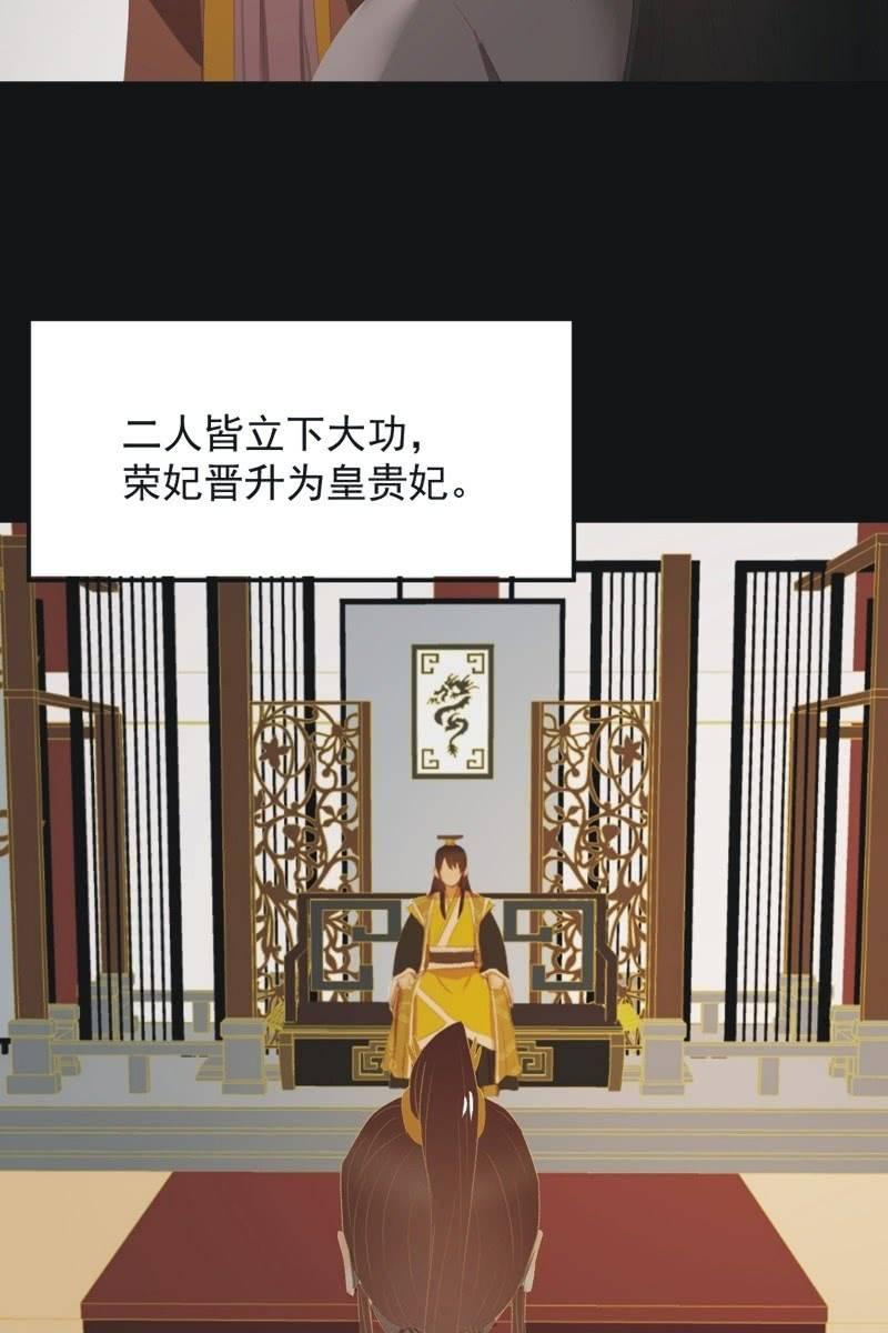 【一百零四】妖战-第107话