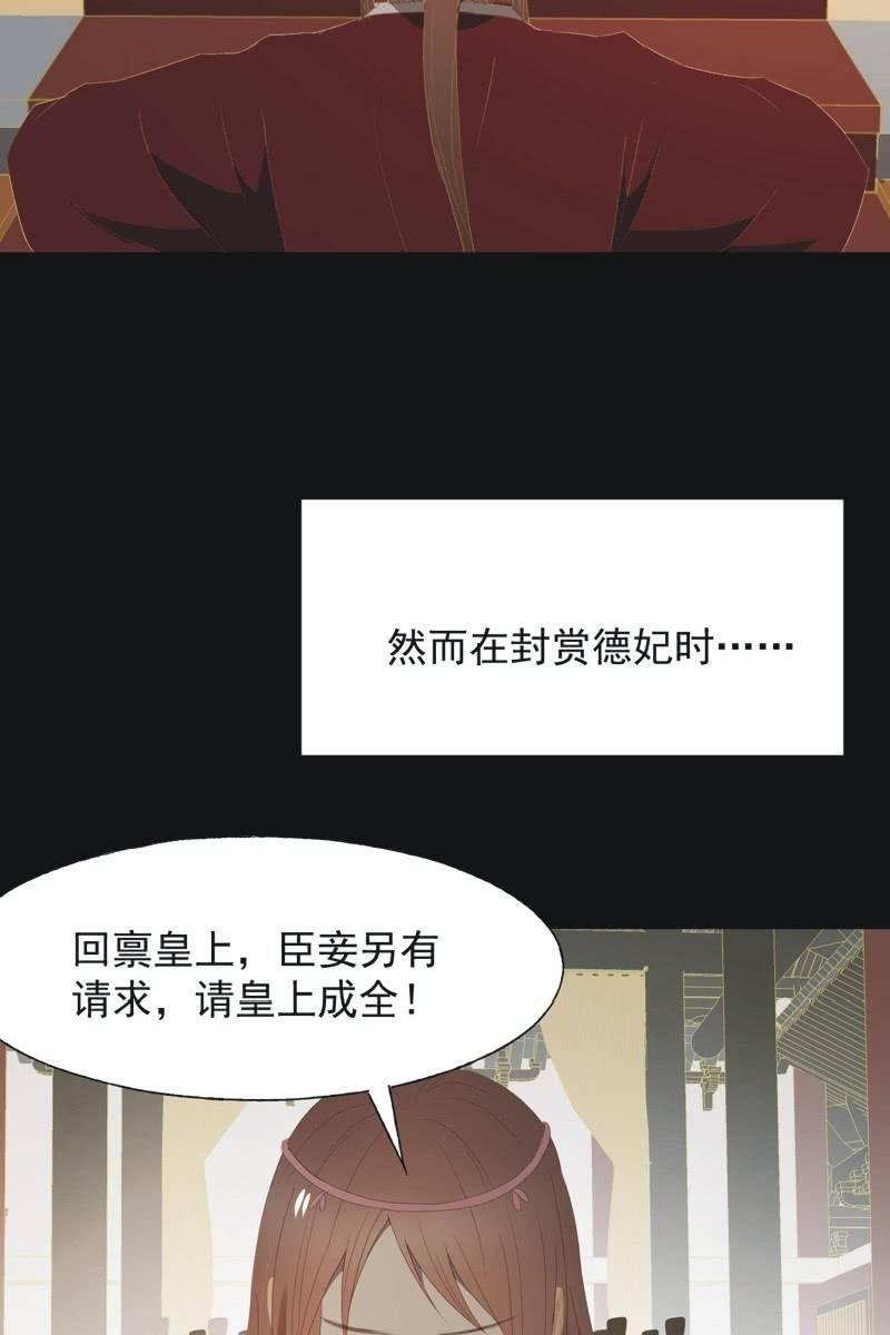 【一百零四】妖战-第107话