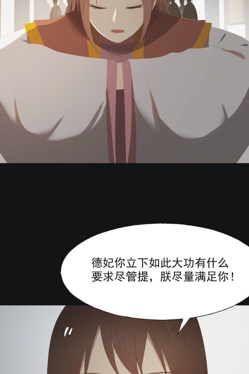 【一百零四】妖战-第107话