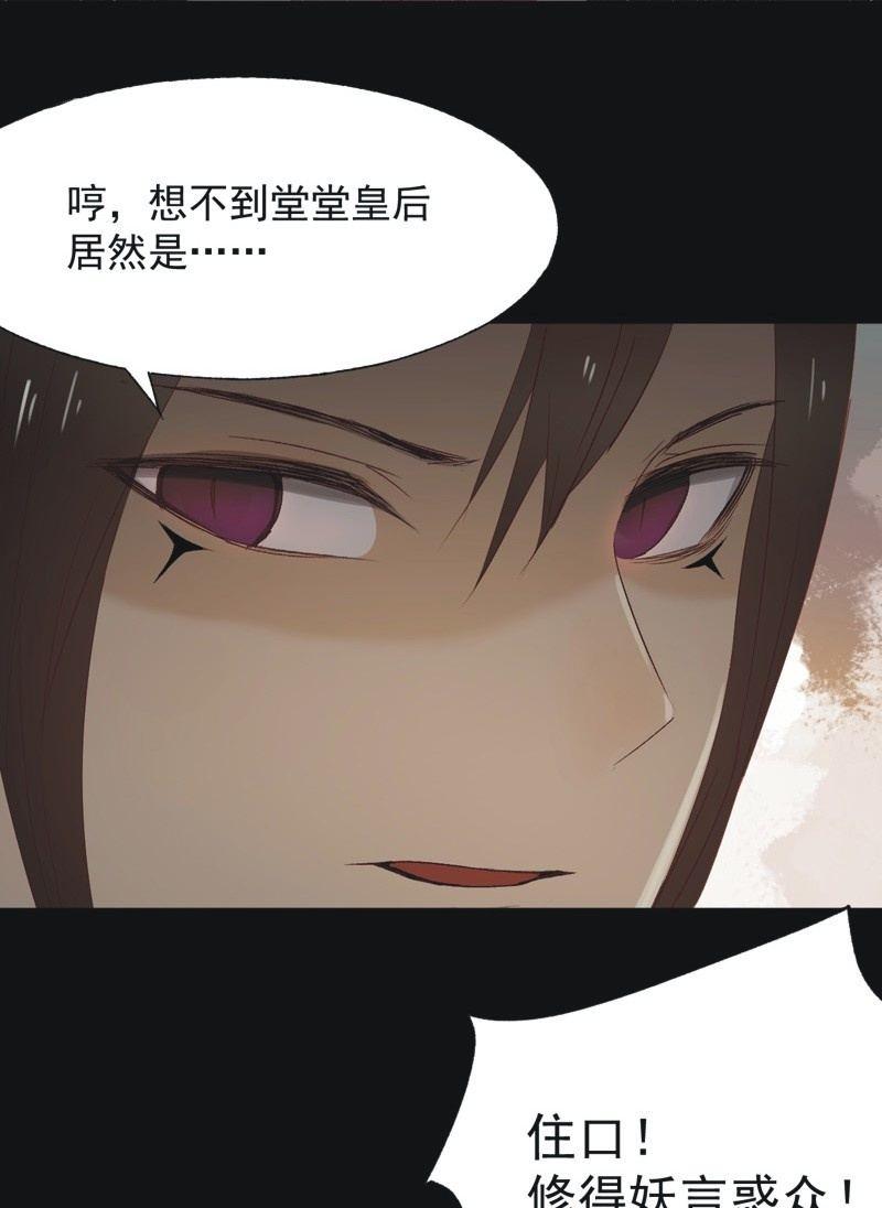 【一百零四】妖战-第107话
