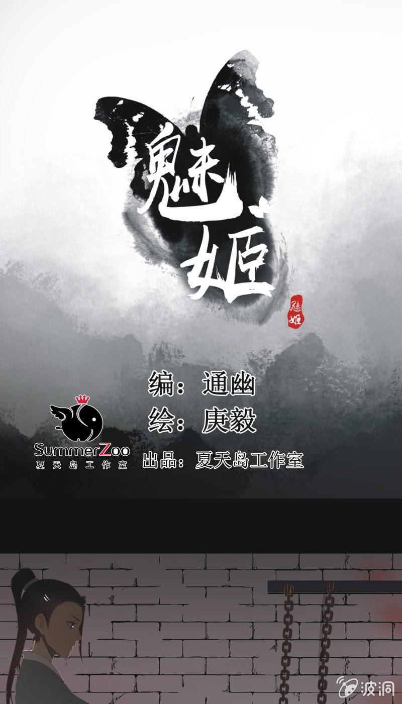 【一百零六】狱中-第109话