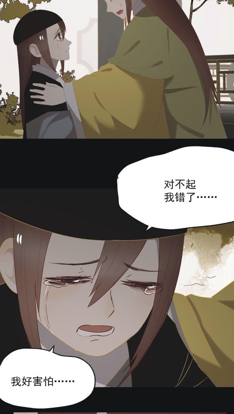 【一百零六】狱中-第109话