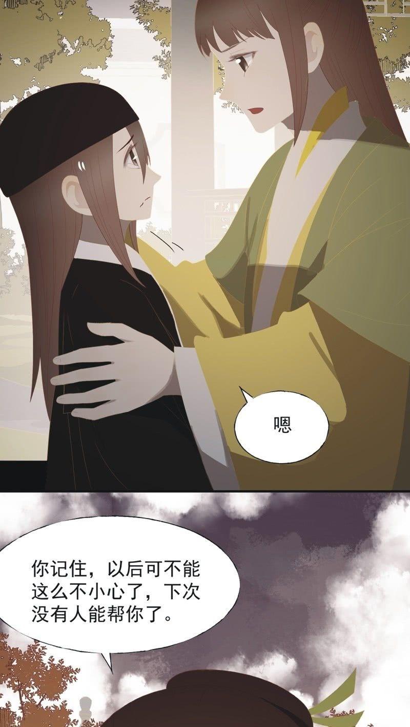 【一百零六】狱中-第109话