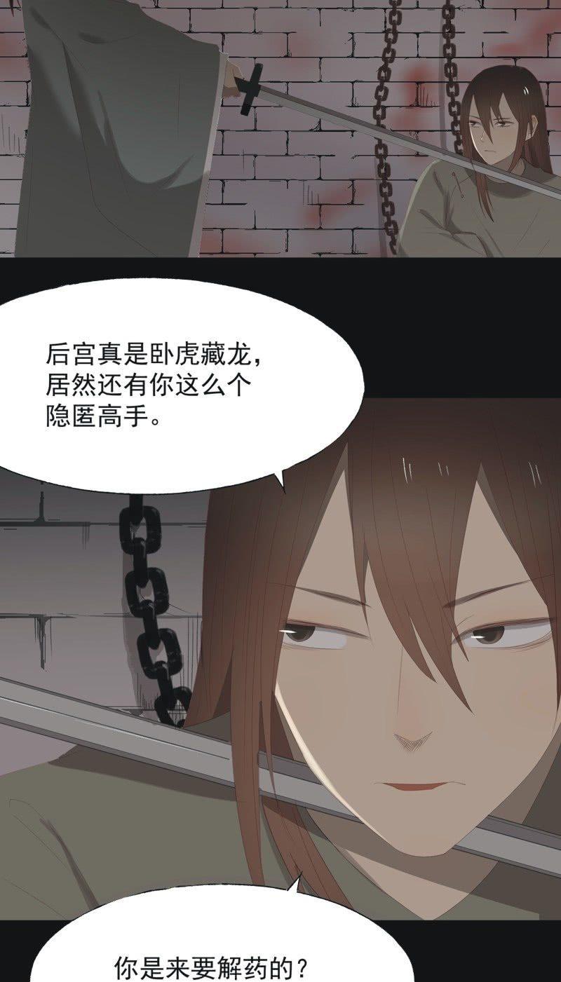 【一百零六】狱中-第109话
