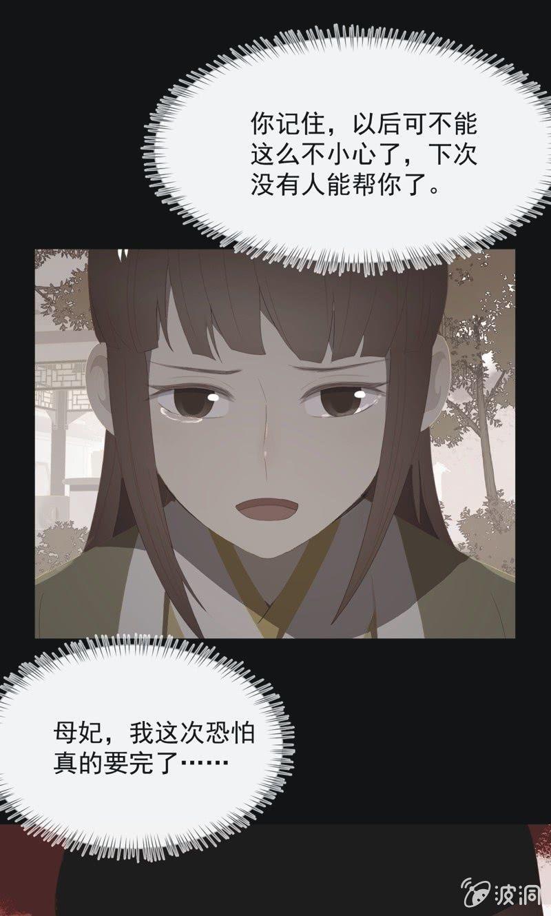 【一百零六】狱中-第109话