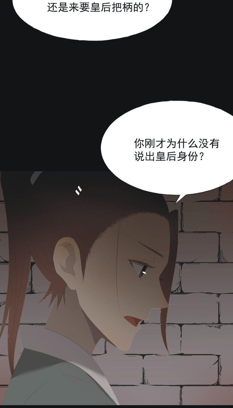 【一百零六】狱中-第109话